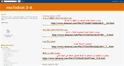 Desktop Screenshot of mo7adrat.blogspot.com