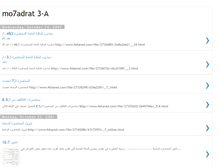 Tablet Screenshot of mo7adrat.blogspot.com
