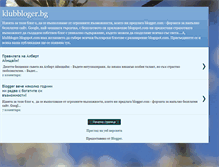 Tablet Screenshot of klubbloger.blogspot.com
