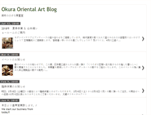 Tablet Screenshot of okura-art.blogspot.com