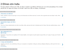 Tablet Screenshot of ellada-india.blogspot.com