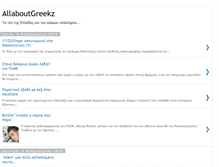 Tablet Screenshot of allaboutgreeks.blogspot.com