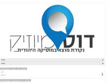 Tablet Screenshot of dos-music-english.blogspot.com