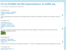 Tablet Screenshot of giorgos-vamvakousis.blogspot.com