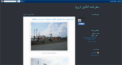 Desktop Screenshot of majiderfanian.blogspot.com