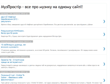 Tablet Screenshot of muzprostir.blogspot.com