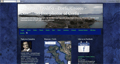 Desktop Screenshot of downloadcorfu.blogspot.com