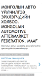 Mobile Screenshot of maaf-mongolia.blogspot.com