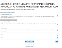 Tablet Screenshot of maaf-mongolia.blogspot.com