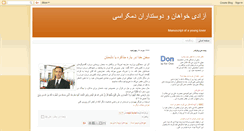 Desktop Screenshot of majid-8.blogspot.com