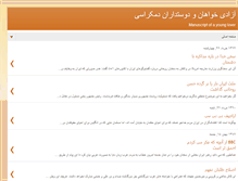 Tablet Screenshot of majid-8.blogspot.com