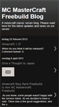 Mobile Screenshot of mcmastercraftfreebuild.blogspot.com
