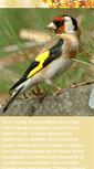 Mobile Screenshot of cardueliscarduelis-canary.blogspot.com