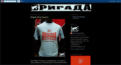 Desktop Screenshot of brigada-mk.blogspot.com