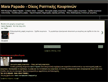 Tablet Screenshot of marapapado.blogspot.com