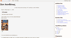 Desktop Screenshot of akindynos.blogspot.com