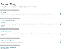 Tablet Screenshot of akindynos.blogspot.com