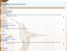 Tablet Screenshot of podruzki-rukodelnitsi.blogspot.com