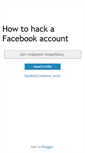 Mobile Screenshot of hackafacebook.blogspot.com