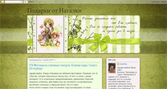 Desktop Screenshot of natal-ka.blogspot.com
