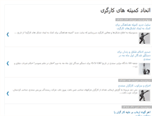 Tablet Screenshot of komiteye-kargari.blogspot.com