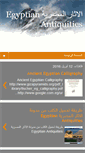 Mobile Screenshot of egyptsmonuments.blogspot.com