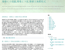 Tablet Screenshot of bao-bao-wang.blogspot.com