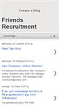 Mobile Screenshot of friends-recruitment.blogspot.com
