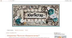 Desktop Screenshot of klerscrap.blogspot.com