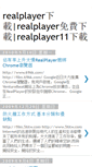 Mobile Screenshot of 11-realplayer.blogspot.com