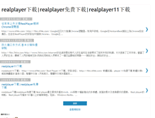 Tablet Screenshot of 11-realplayer.blogspot.com