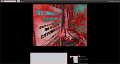 Desktop Screenshot of bloody-forest.blogspot.com