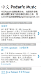 Mobile Screenshot of chinesepodsafemusic.blogspot.com