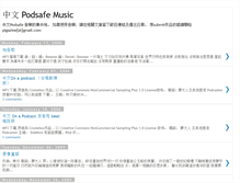 Tablet Screenshot of chinesepodsafemusic.blogspot.com