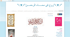 Desktop Screenshot of dmo3loveallah.blogspot.com