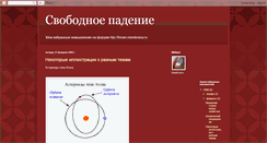 Desktop Screenshot of free-or-free.blogspot.com