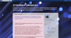 Desktop Screenshot of duhovnasvoboda.blogspot.com