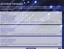 Tablet Screenshot of duhovnasvoboda.blogspot.com