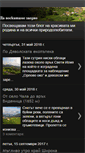 Mobile Screenshot of gergana-popova.blogspot.com