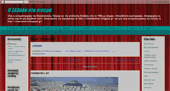 Desktop Screenshot of cinemahellas.blogspot.com