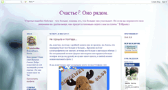 Desktop Screenshot of letalochka.blogspot.com