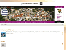 Tablet Screenshot of alternativecorfu.blogspot.com