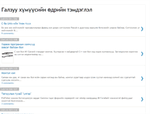 Tablet Screenshot of mongolian-it.blogspot.com