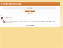 Tablet Screenshot of meandmythinkingcap.blogspot.com