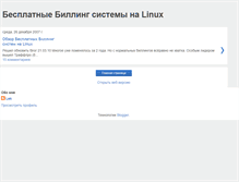 Tablet Screenshot of linuxbill.blogspot.com