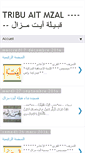 Mobile Screenshot of ait-mzal-tribu.blogspot.com