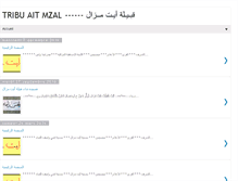 Tablet Screenshot of ait-mzal-tribu.blogspot.com