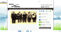 Desktop Screenshot of pontiosakritas.blogspot.com