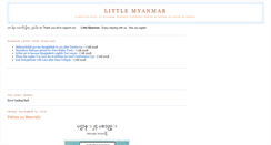Desktop Screenshot of littlemyanmar.blogspot.com