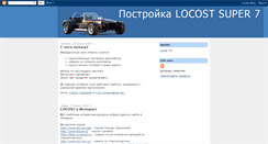 Desktop Screenshot of locostsuper7.blogspot.com